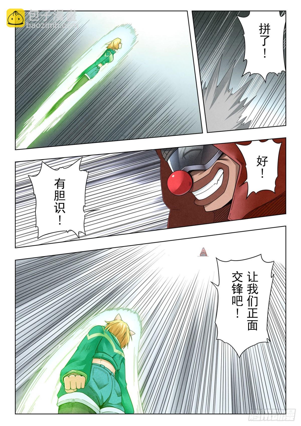 第二季 困兽之斗（03）3