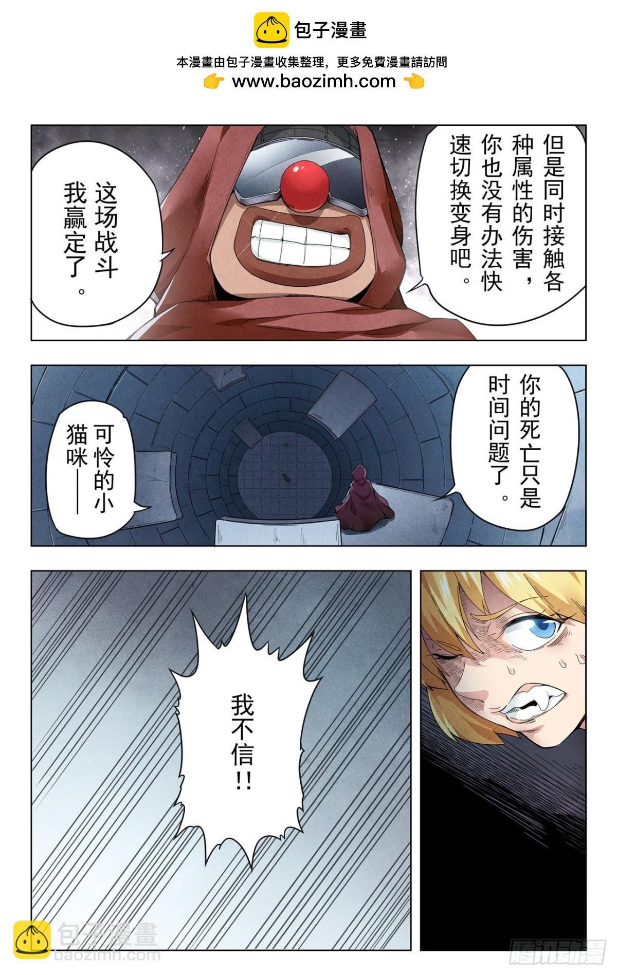 第二季 困兽之斗（03）6