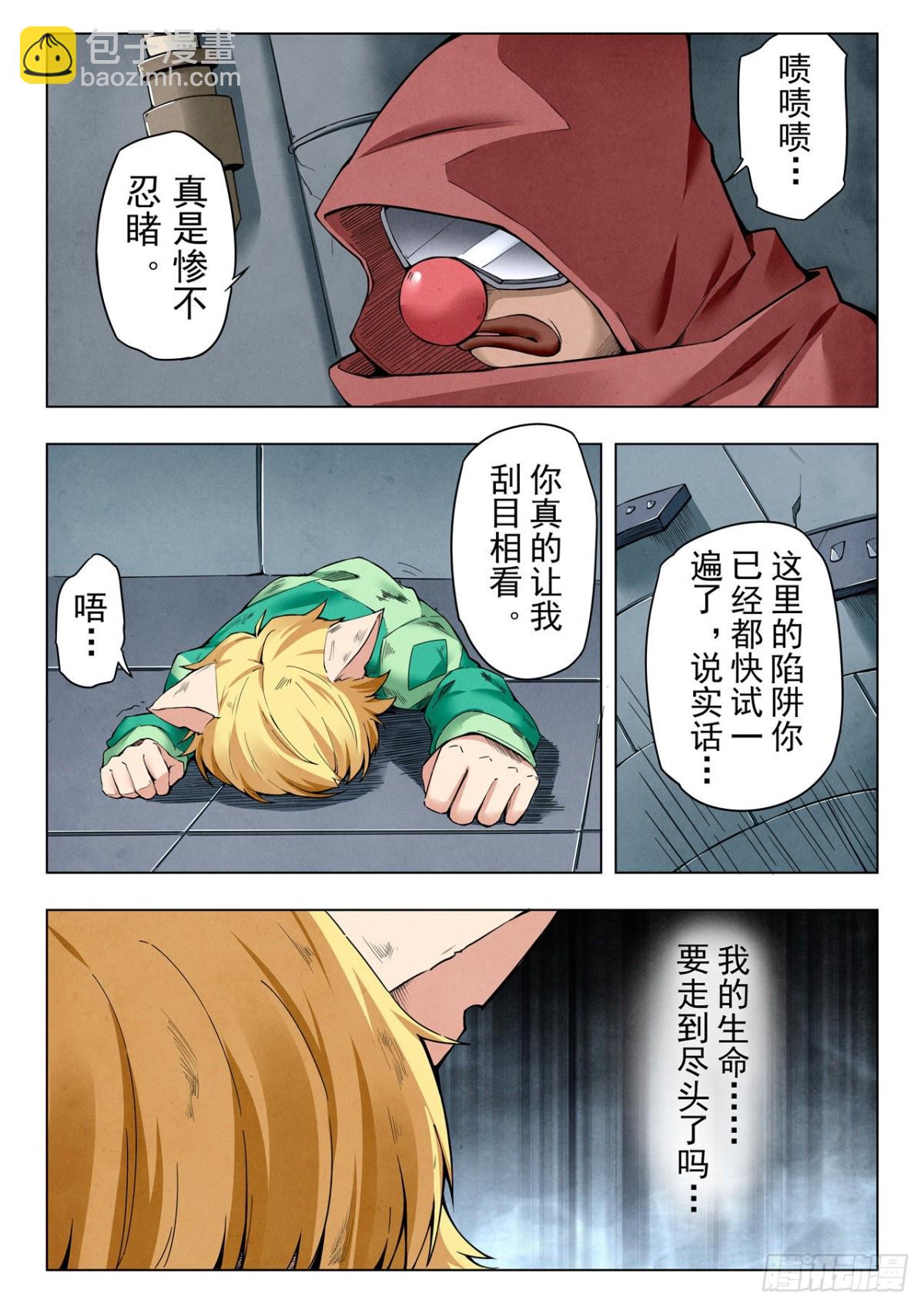 第二季 困兽之斗（03）9
