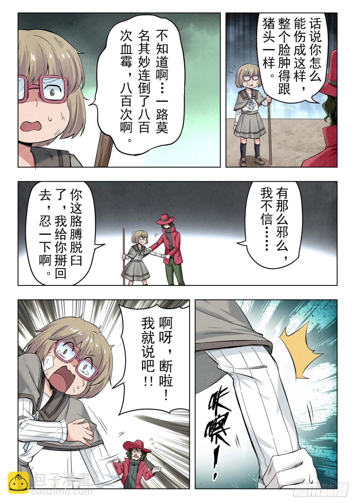 第二季 困兽之斗（08）10
