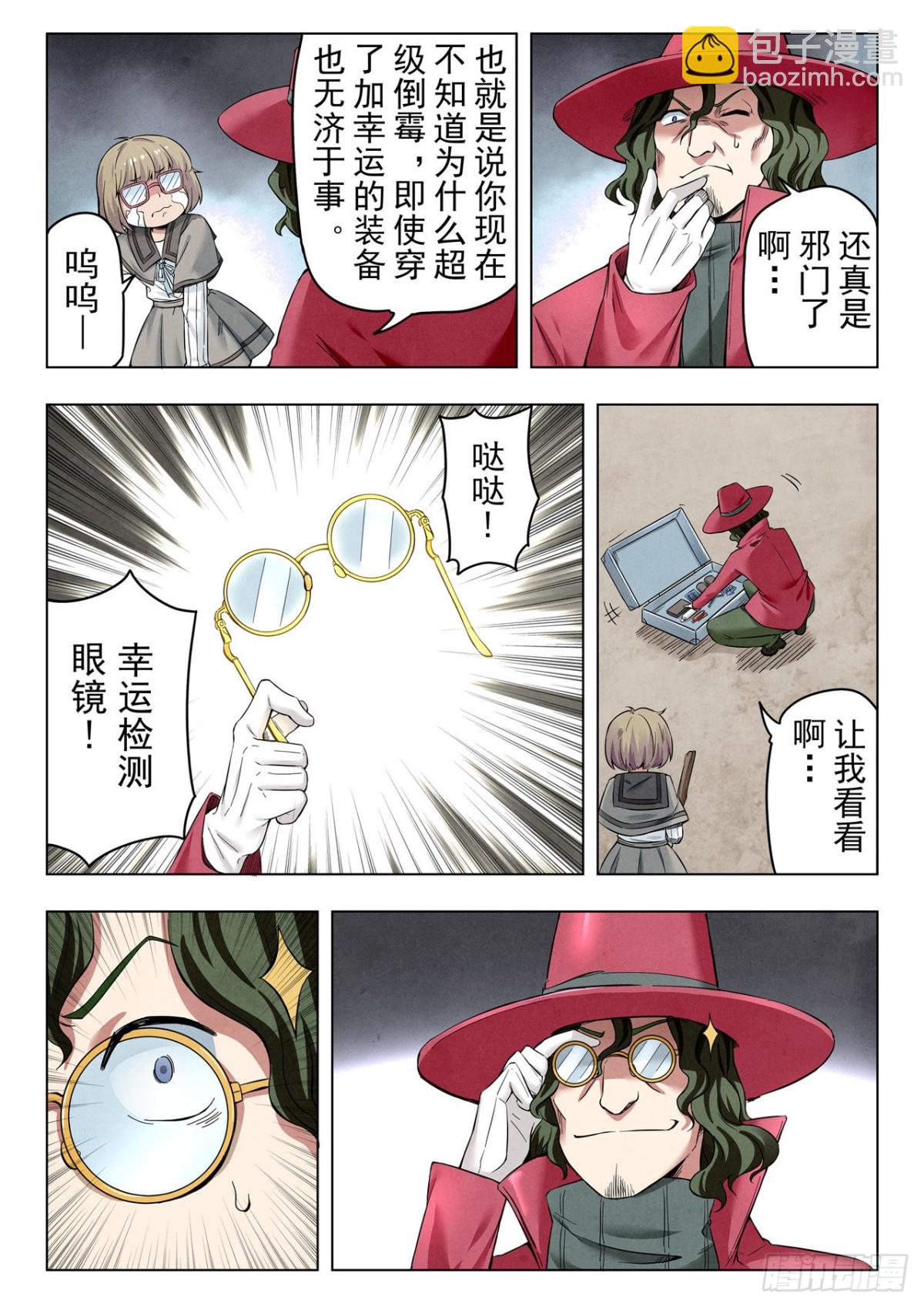 第二季 困兽之斗（08）11