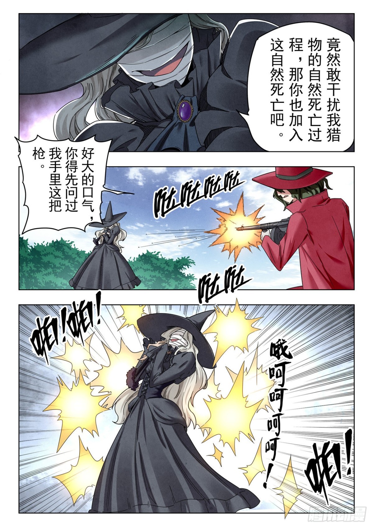 第二季 困兽之斗（08）14