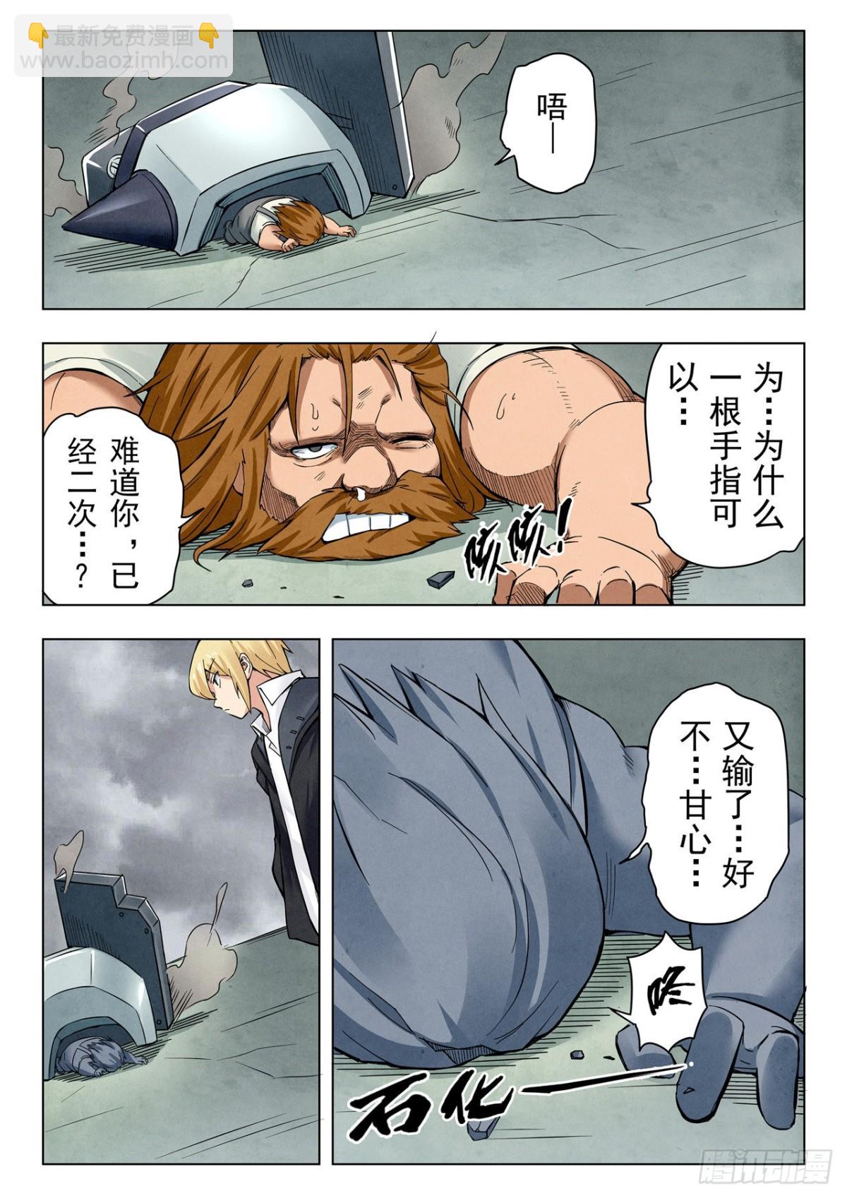第二季 困兽之斗（08）2