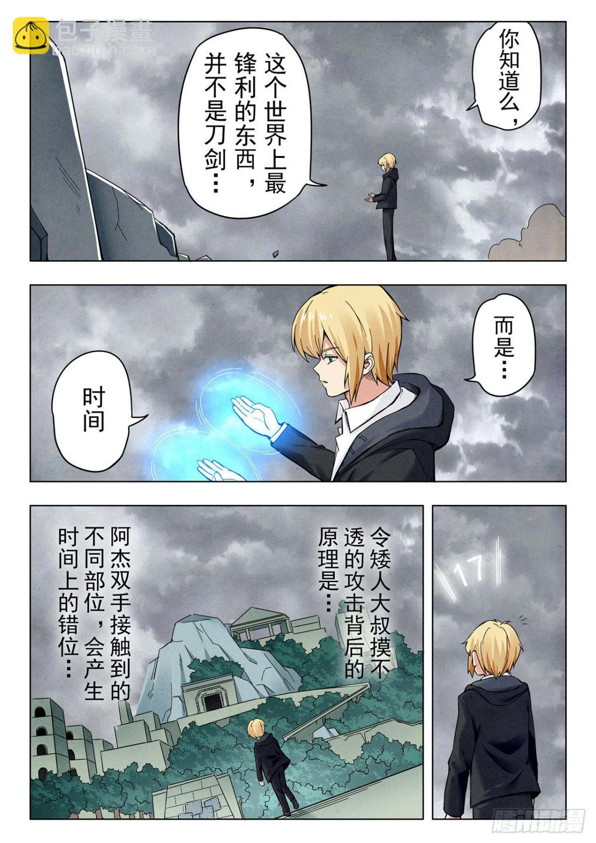 第二季 困兽之斗（08）3