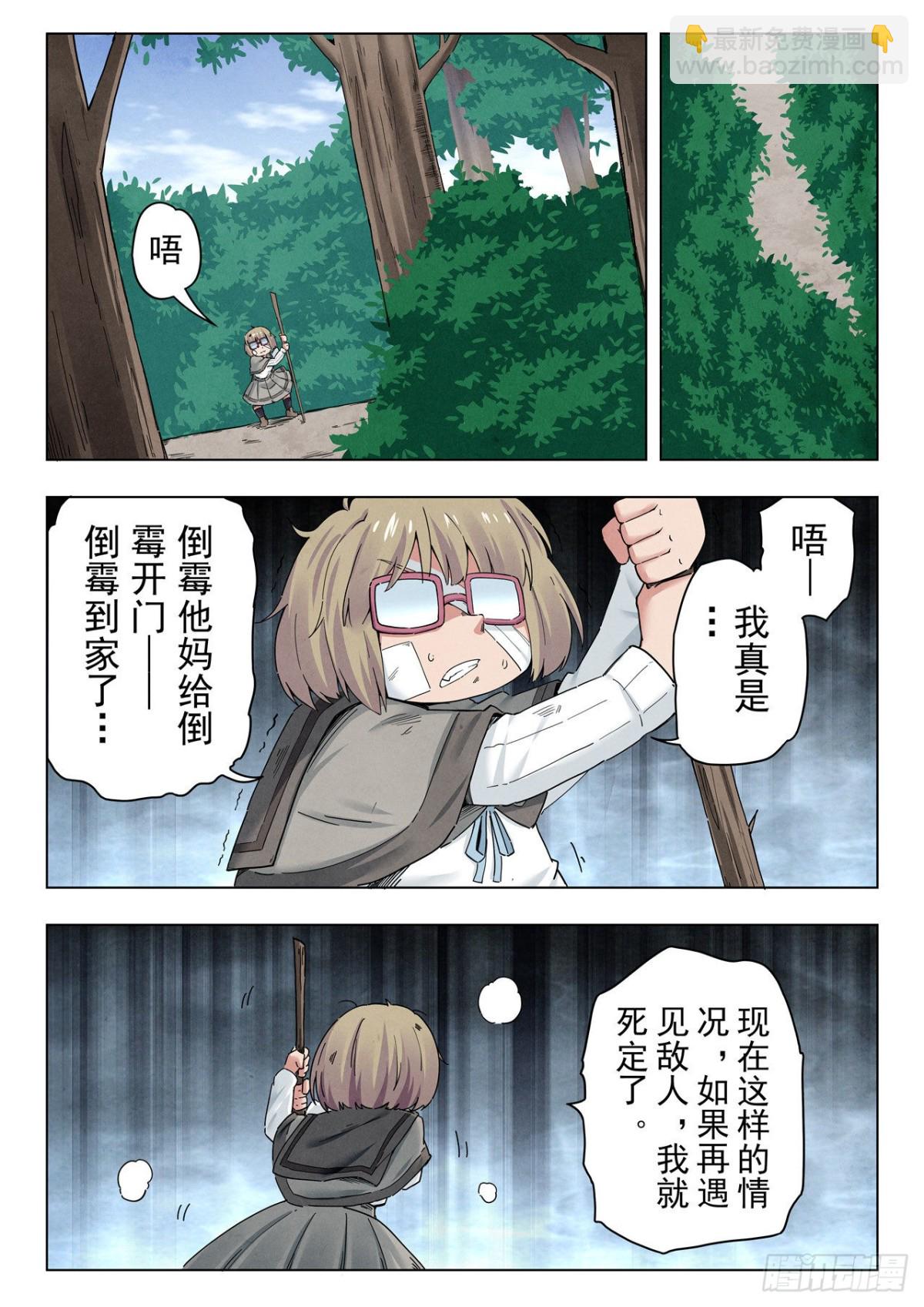 第二季 困兽之斗（08）5