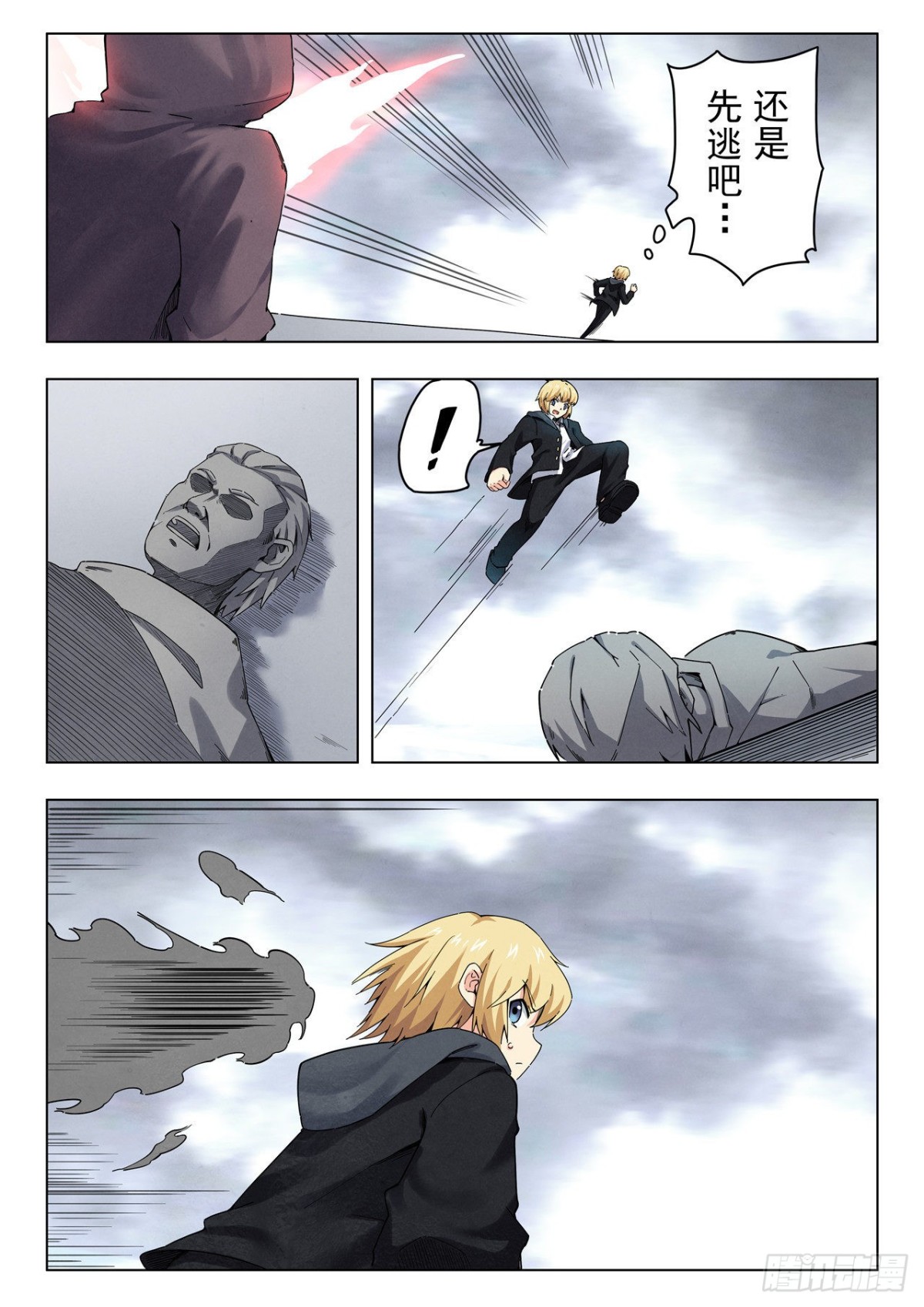第二季 Round2（05）0