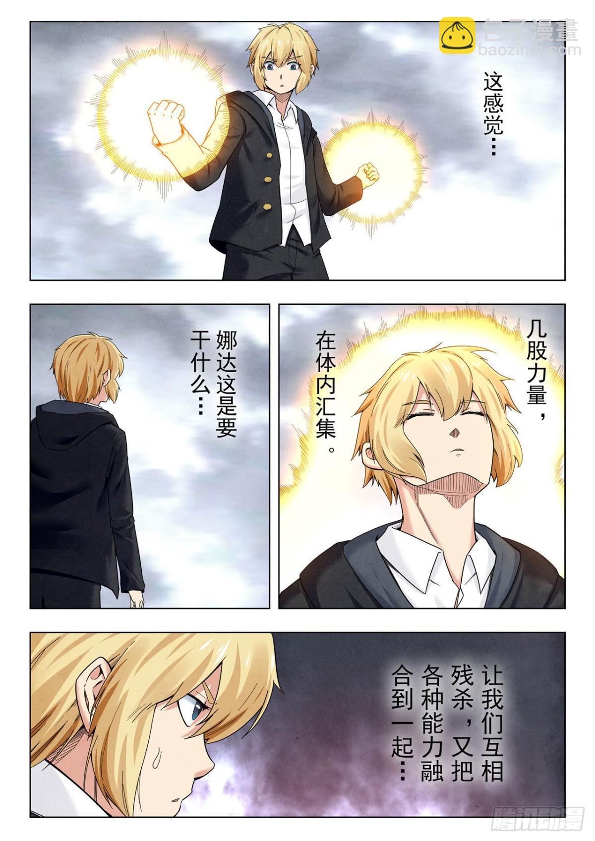 第二季 Round2（05）12