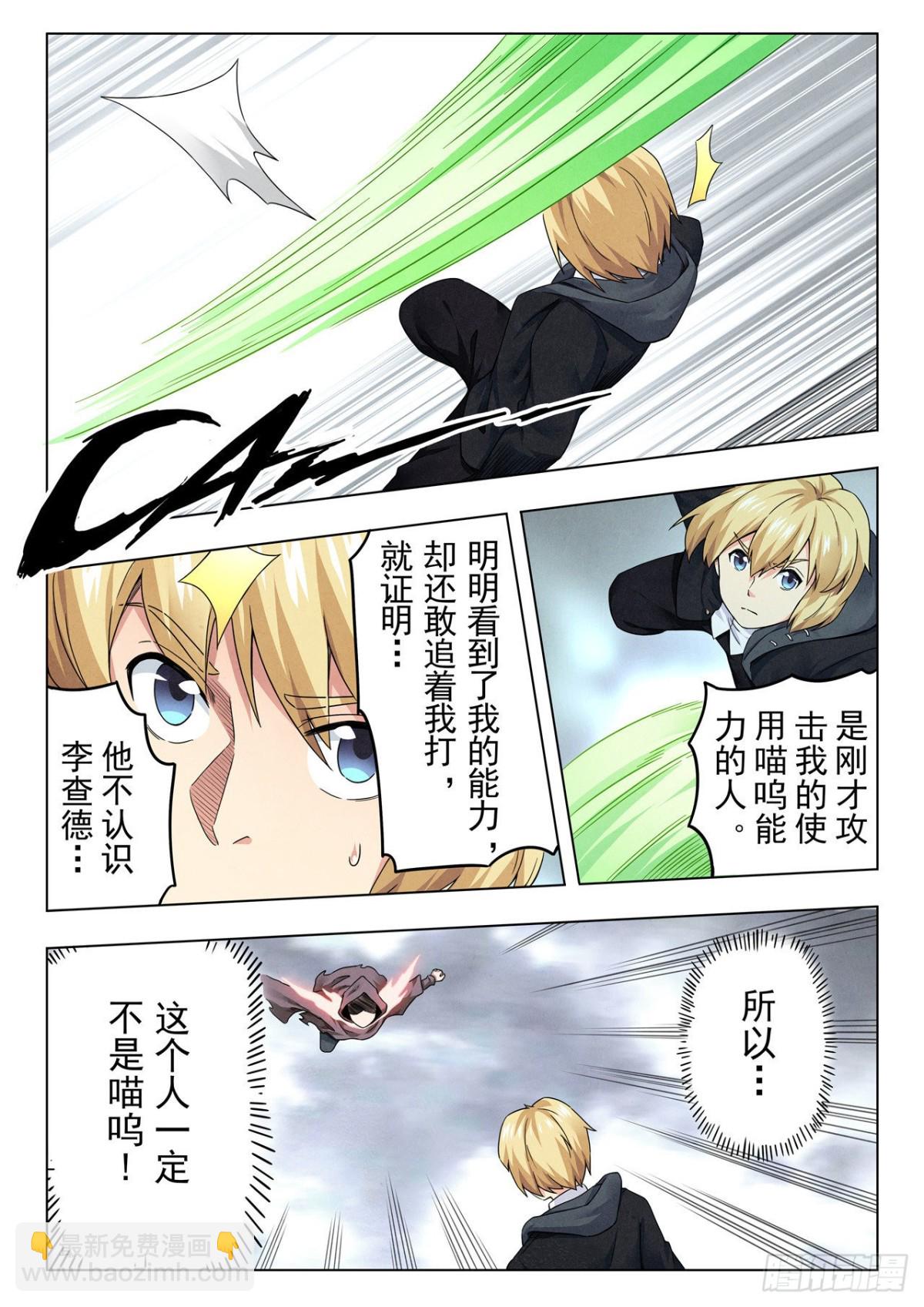 第二季 Round2（05）2