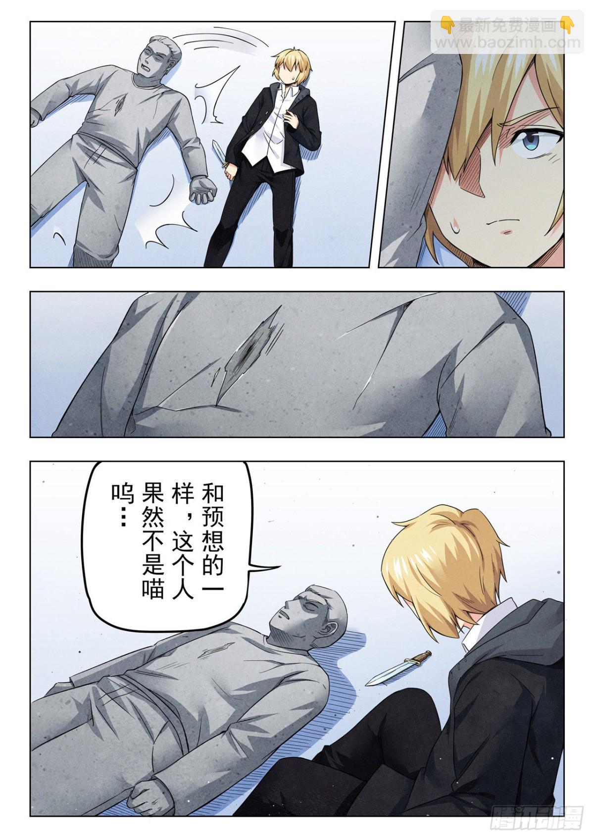 第二季 Round2（05）4