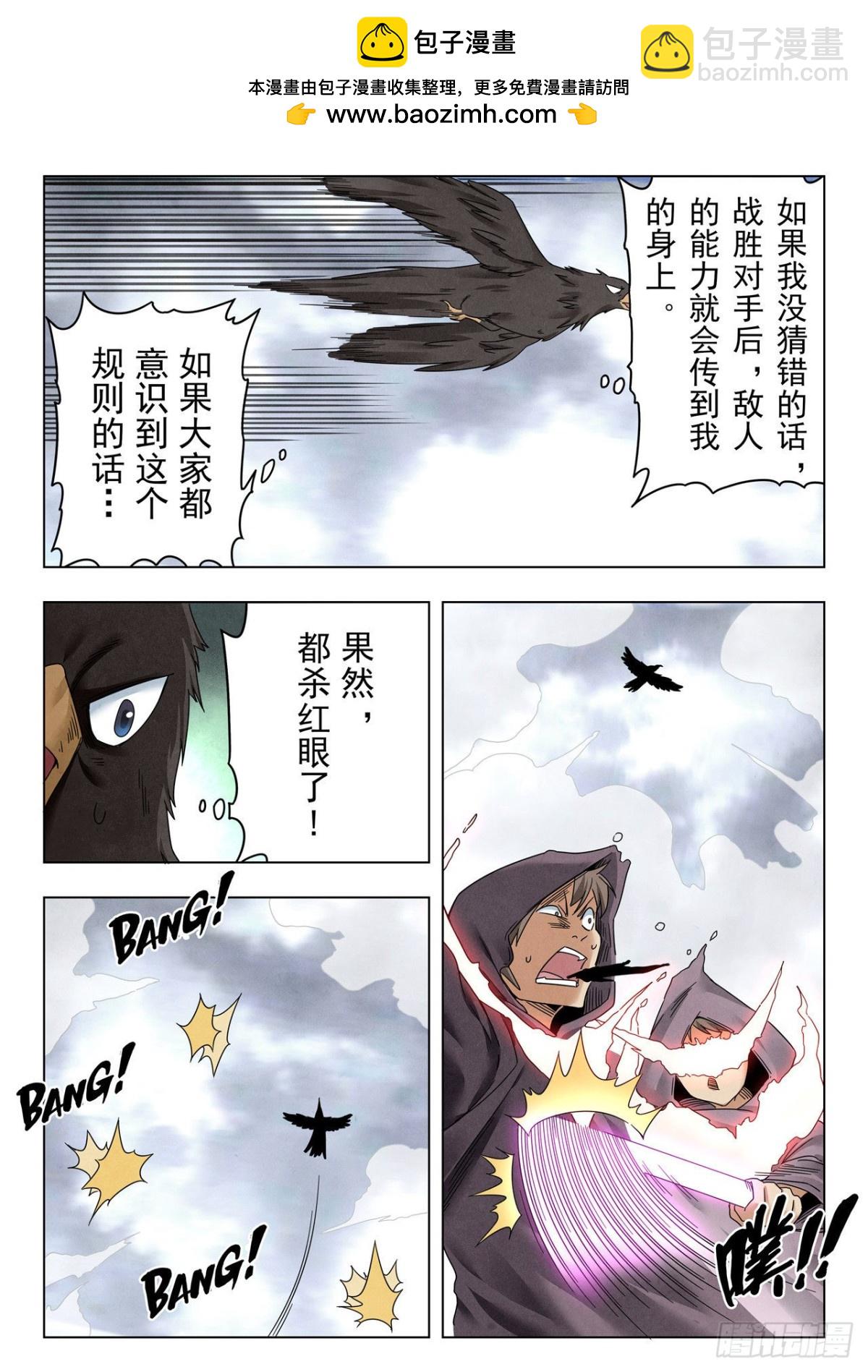 第二季 Round2（05）7