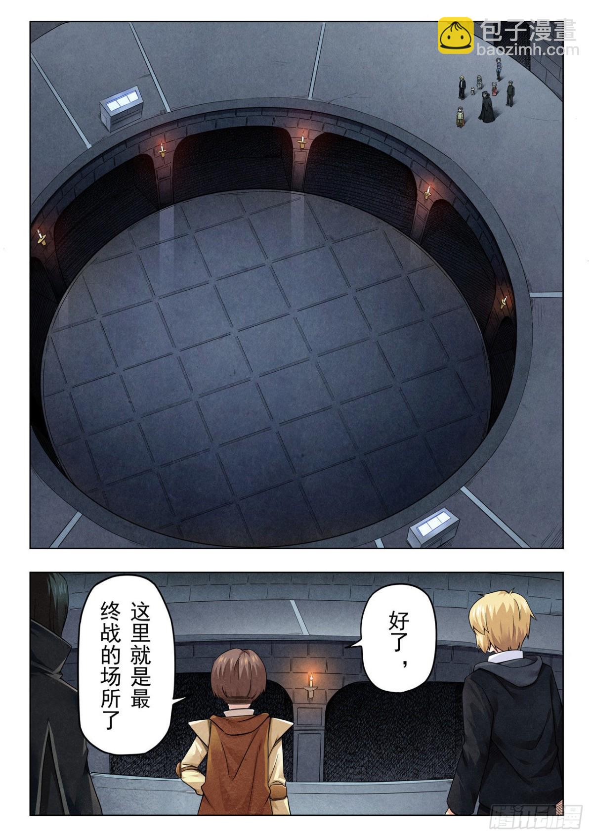 第二季Final Round112