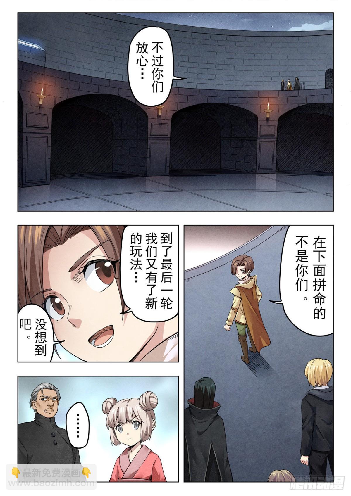 第二季Final Round113