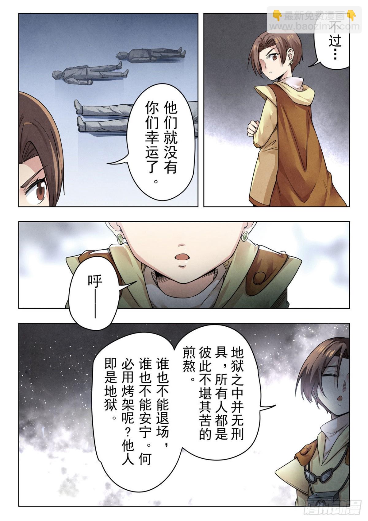 第二季Final Round14