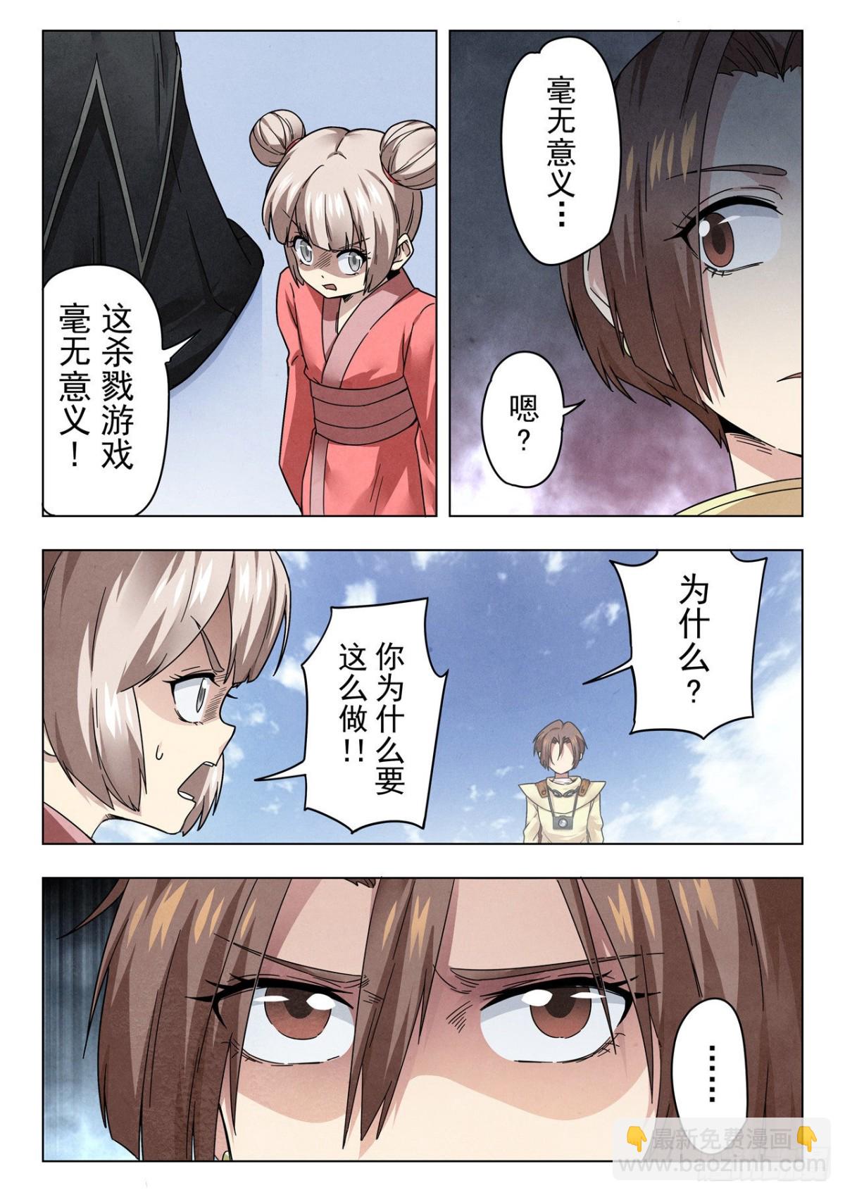 第二季Final Round15