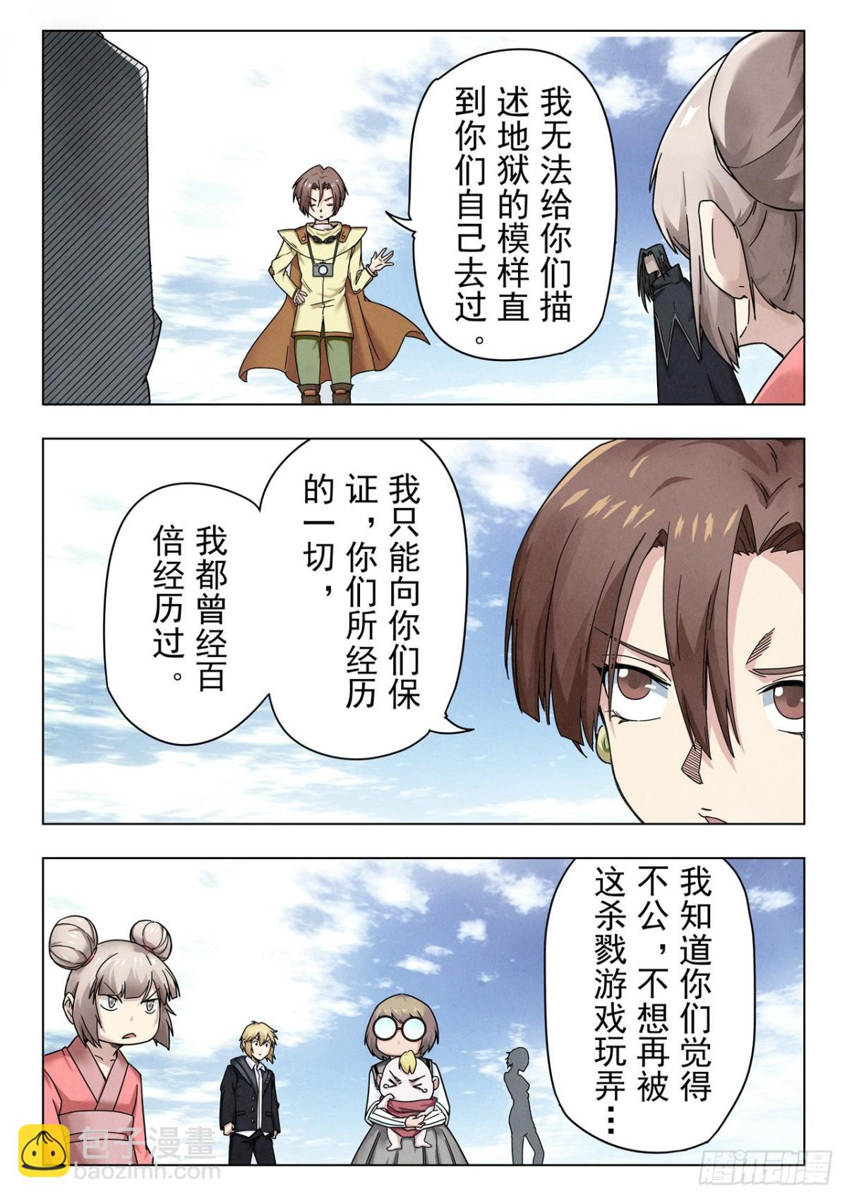 第二季Final Round16