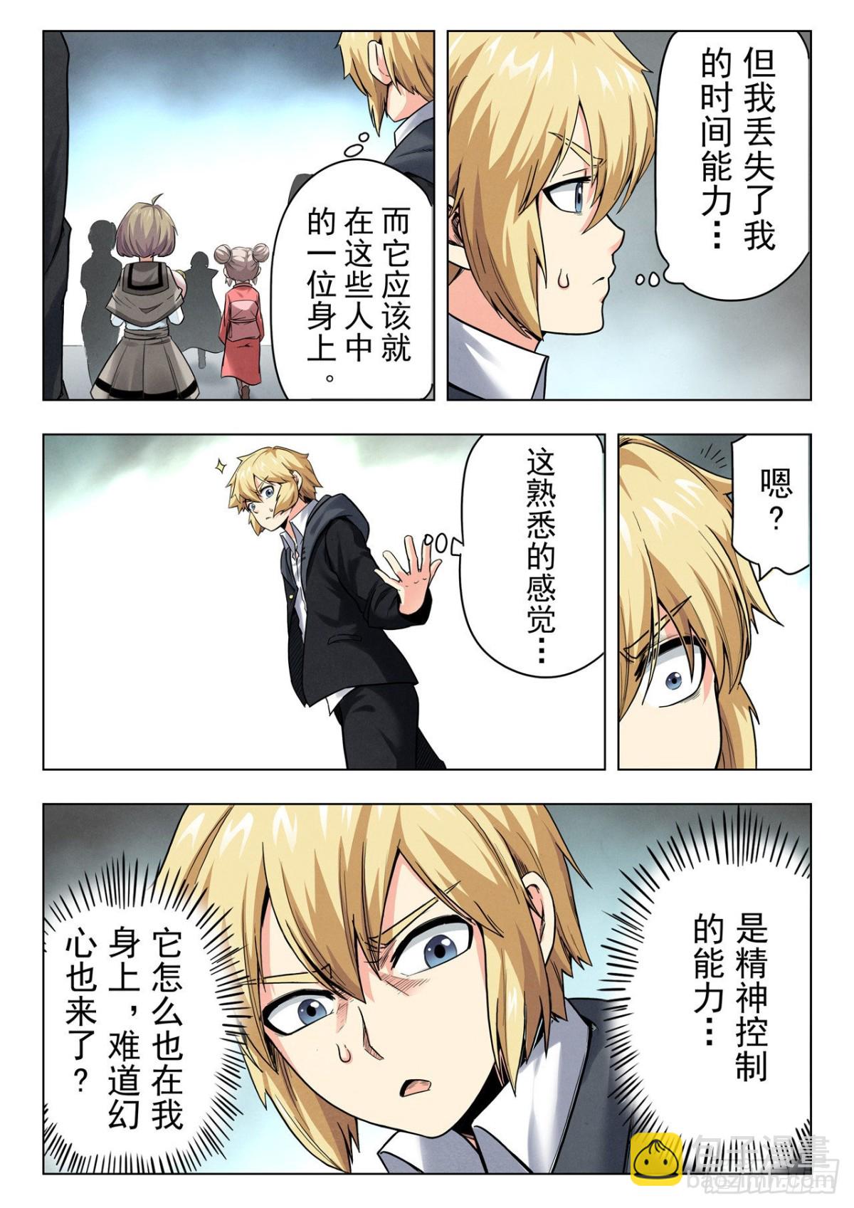 第二季Final Round19