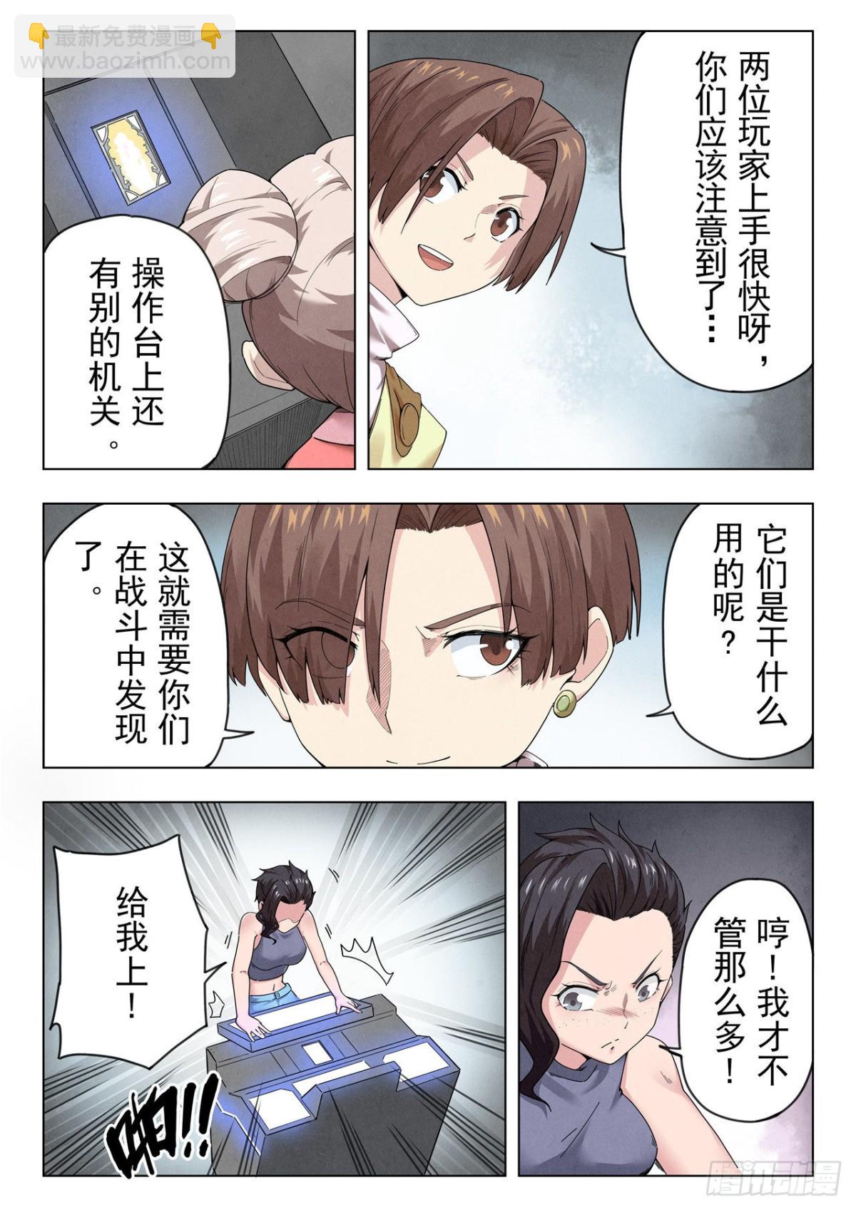 第二季Final Round313