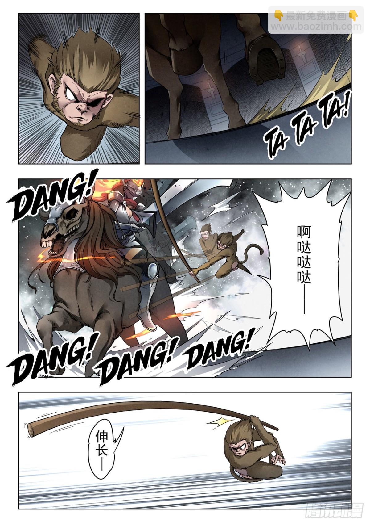 第二季Final Round612