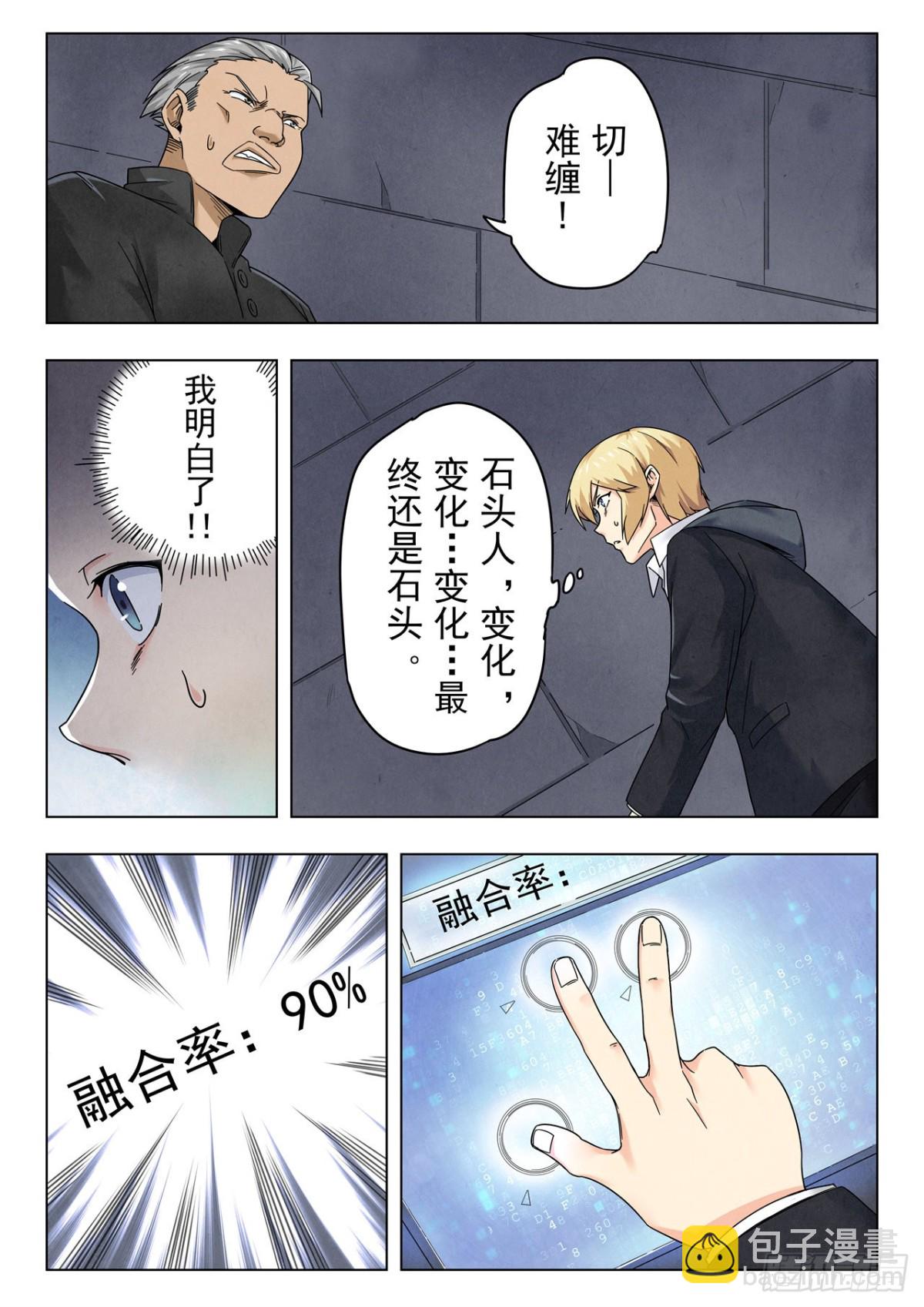 第二季Final Round69
