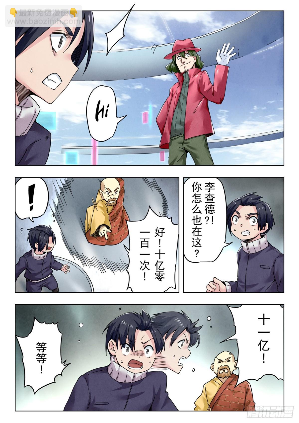 第二季 反击（04）11