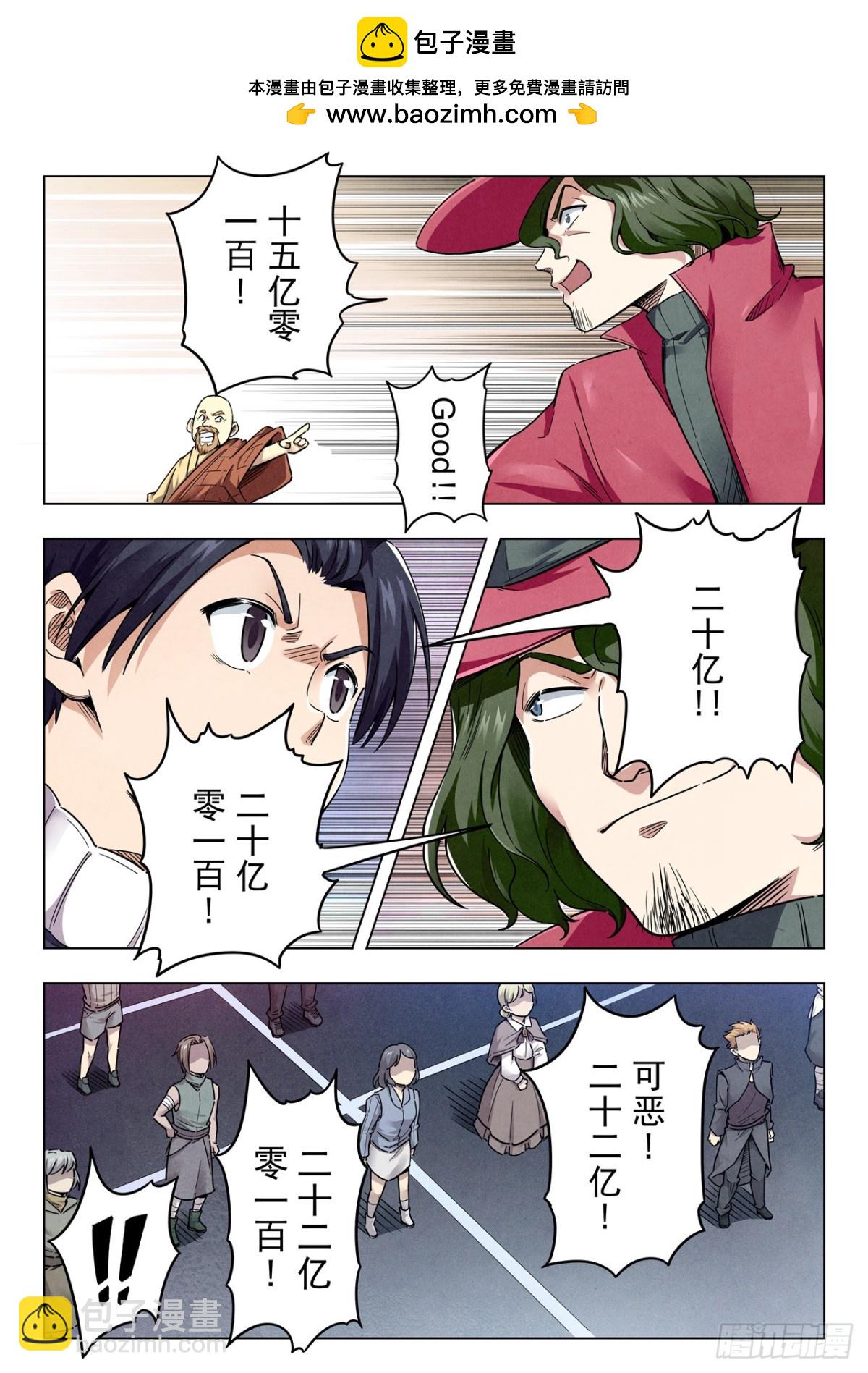 第二季 反击（04）13