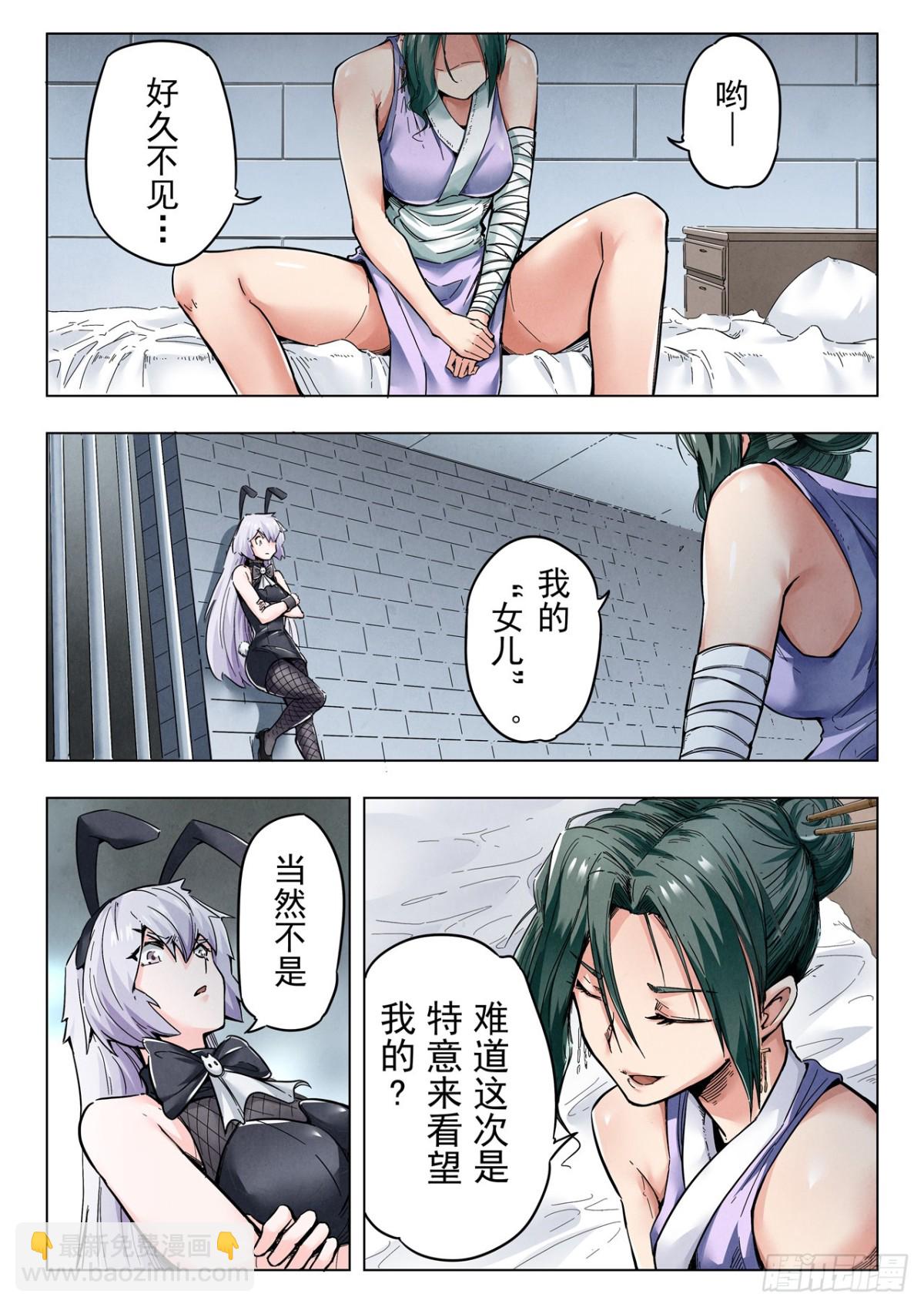 第二季 反击（04）4