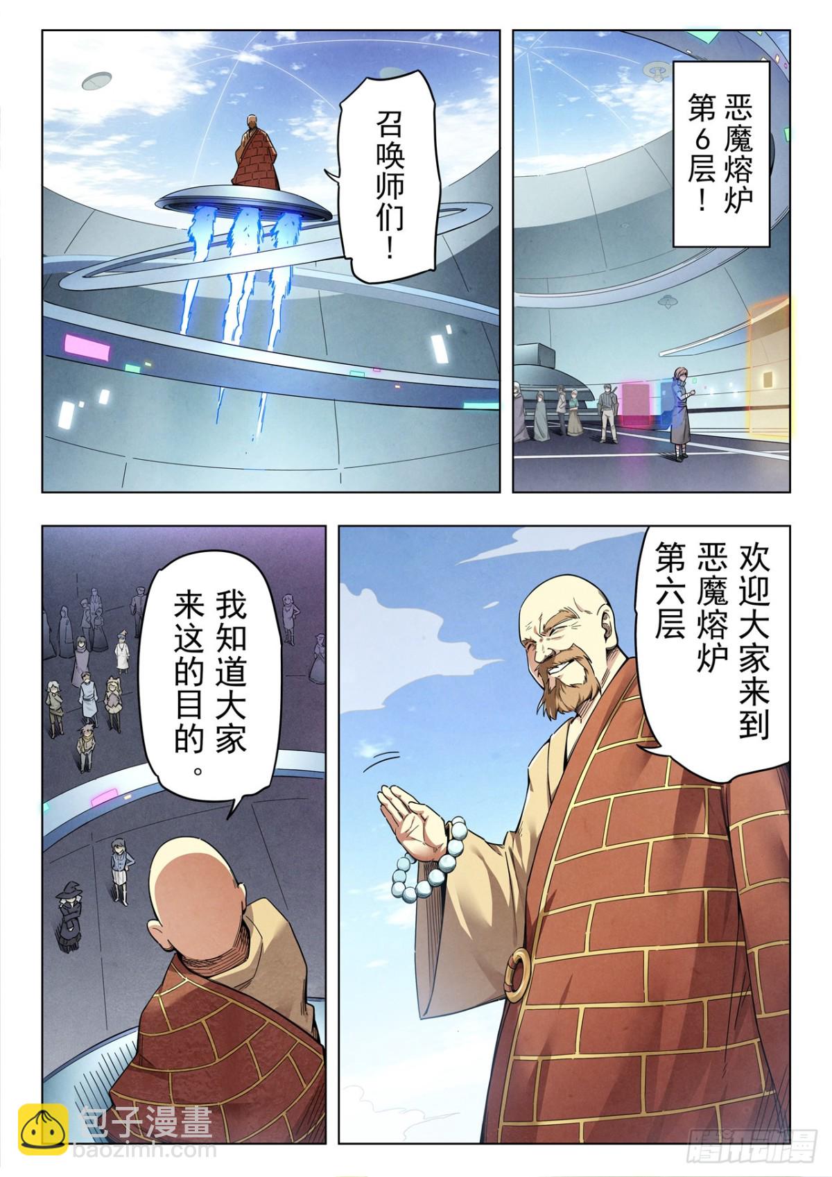 第二季 反击（04）6