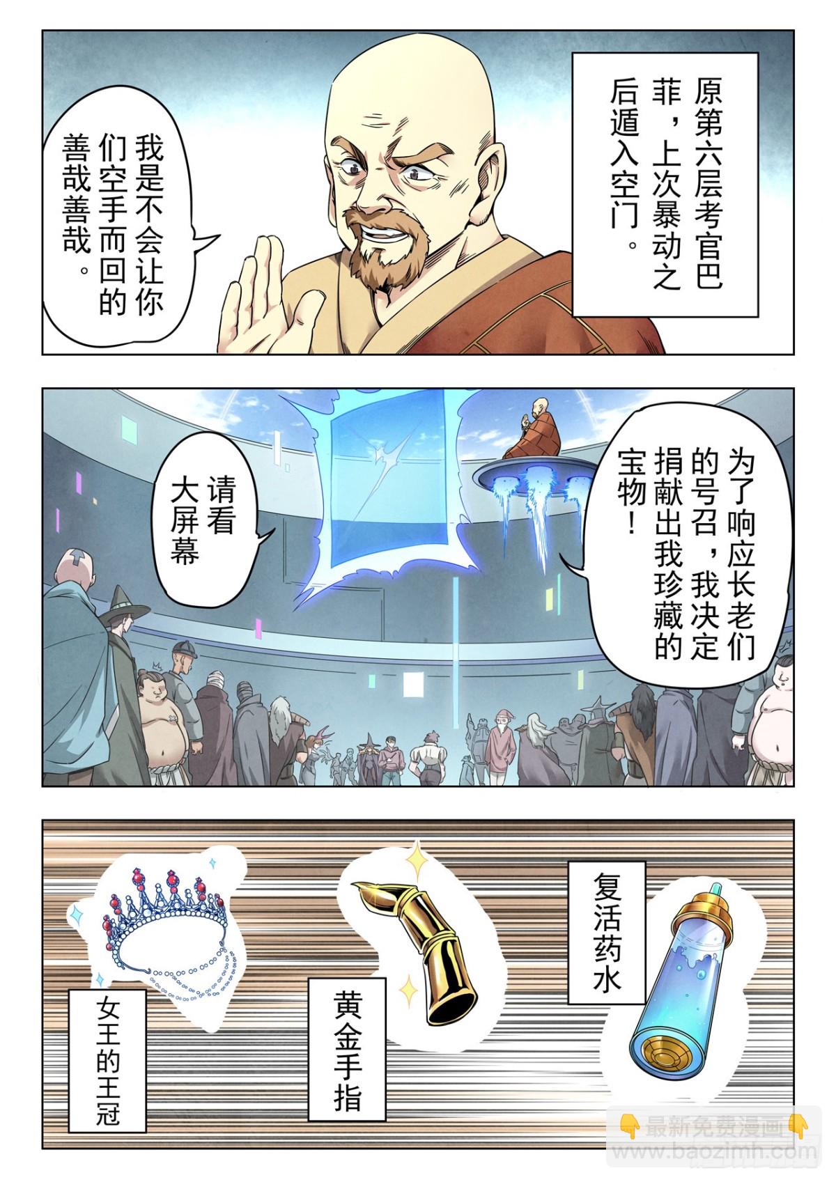 第二季 反击（04）7