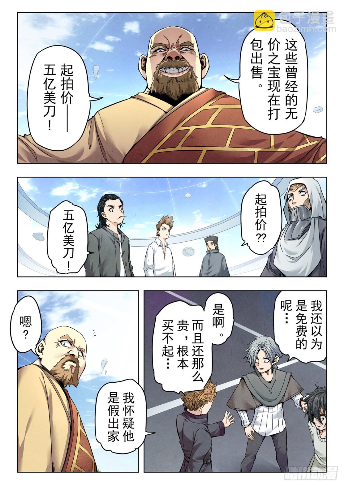 第二季 反击（04）8