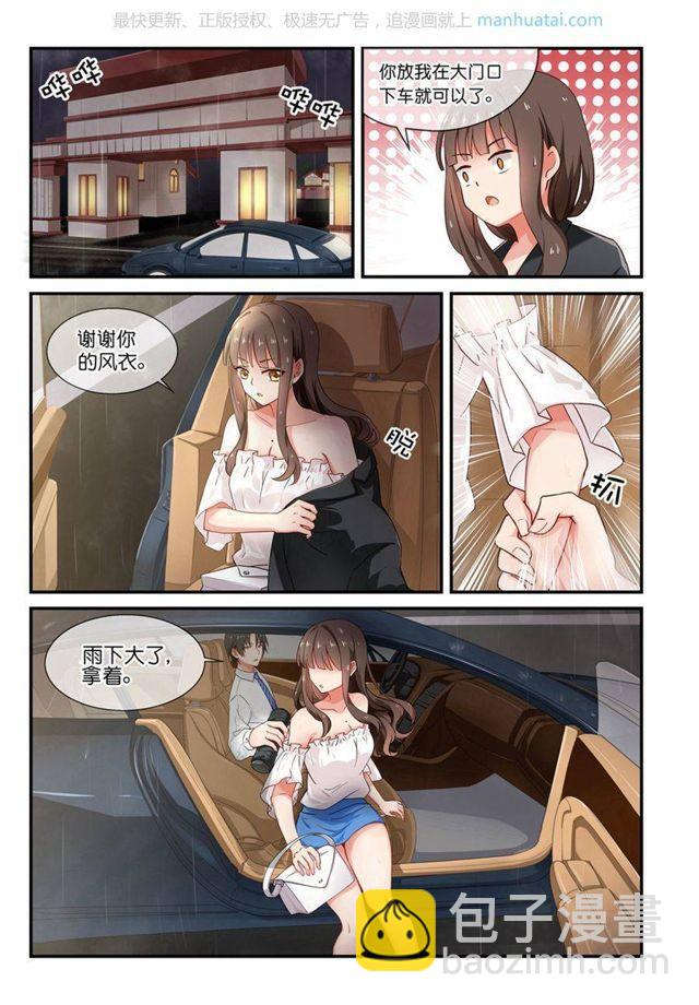 第5话 回家1