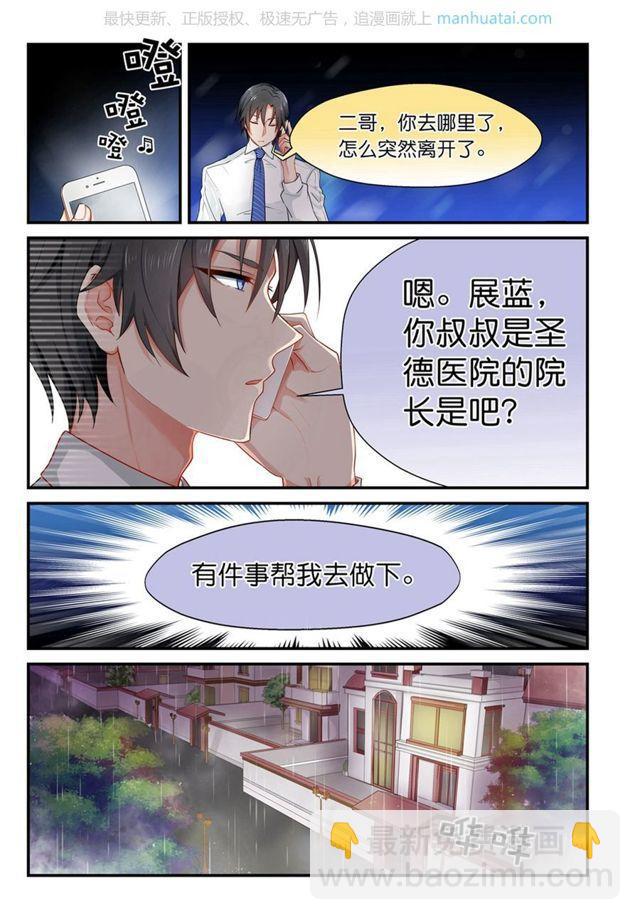 第5话 回家3