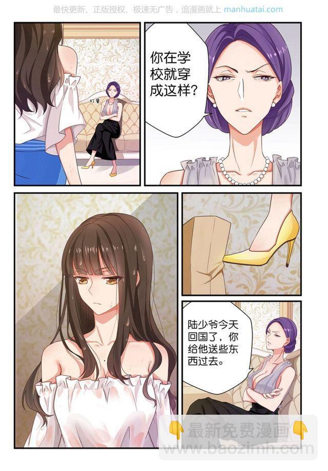 第5话 回家4