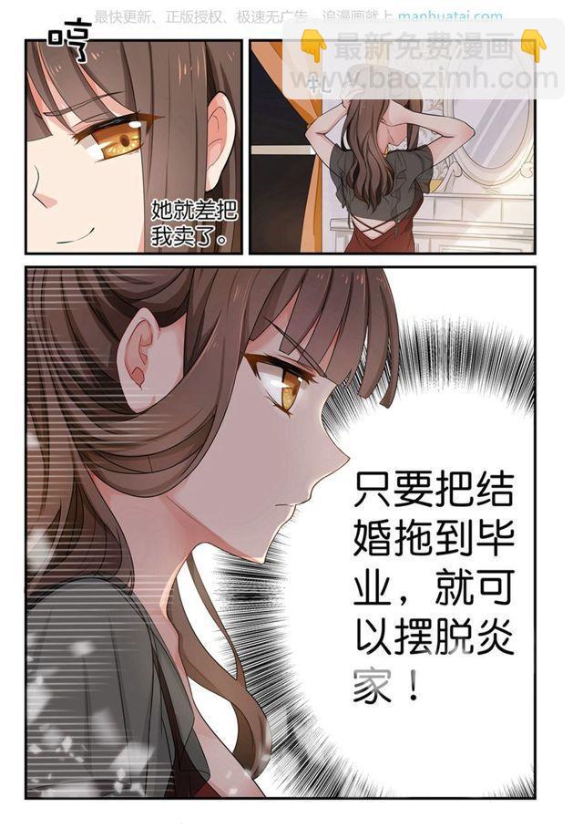 第5话 回家6