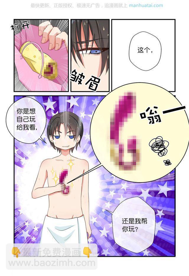 第7话 尴尬的意外1
