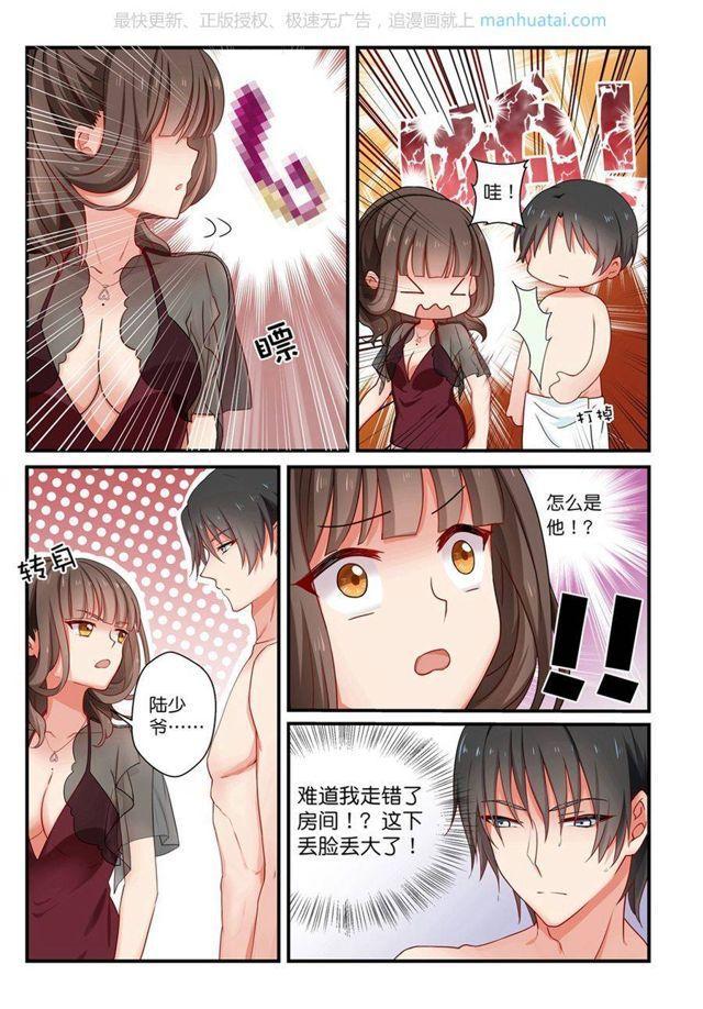 第7话 尴尬的意外2