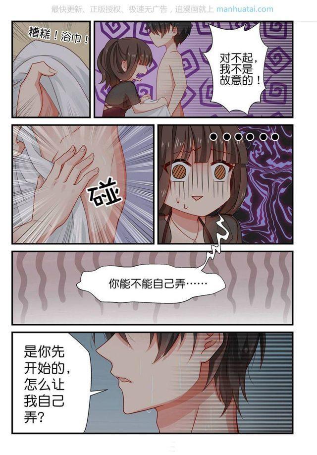 第7话 尴尬的意外5
