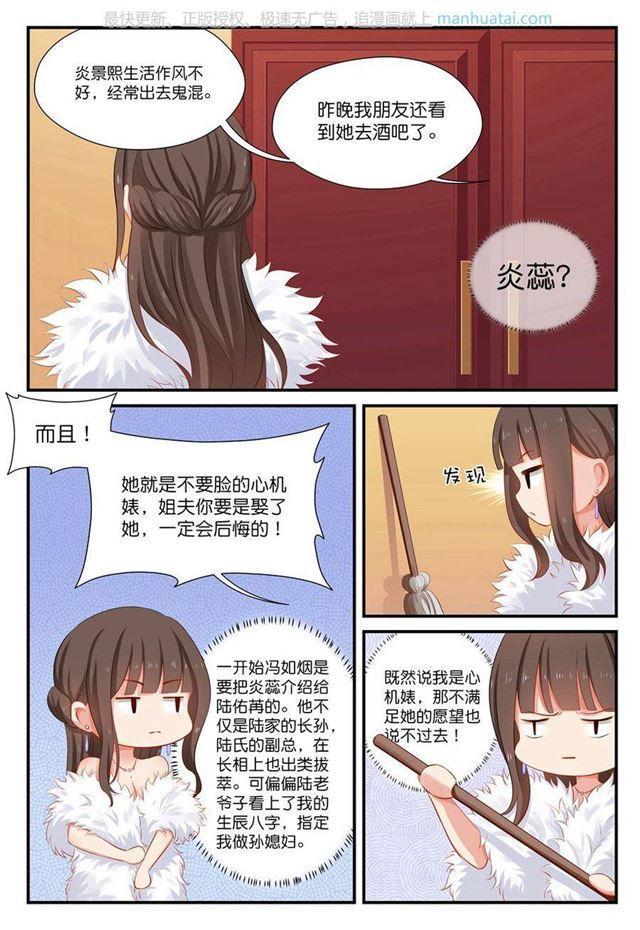 第15话 宽阔臂膀与拖把4