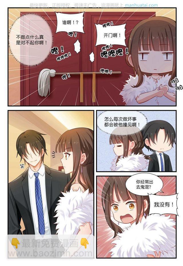 第15话 宽阔臂膀与拖把5