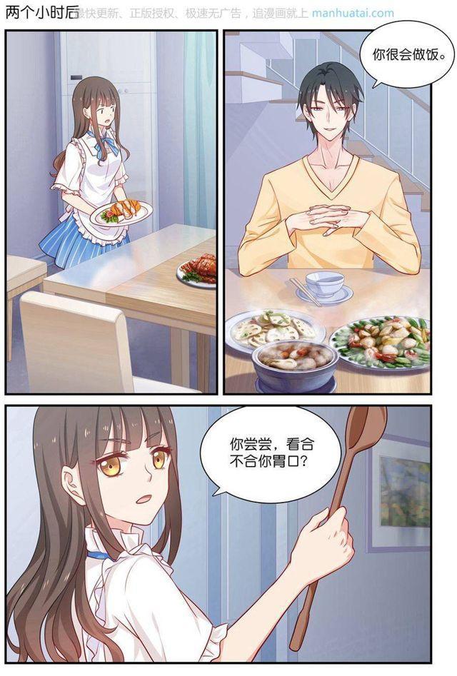 第27话 约会0