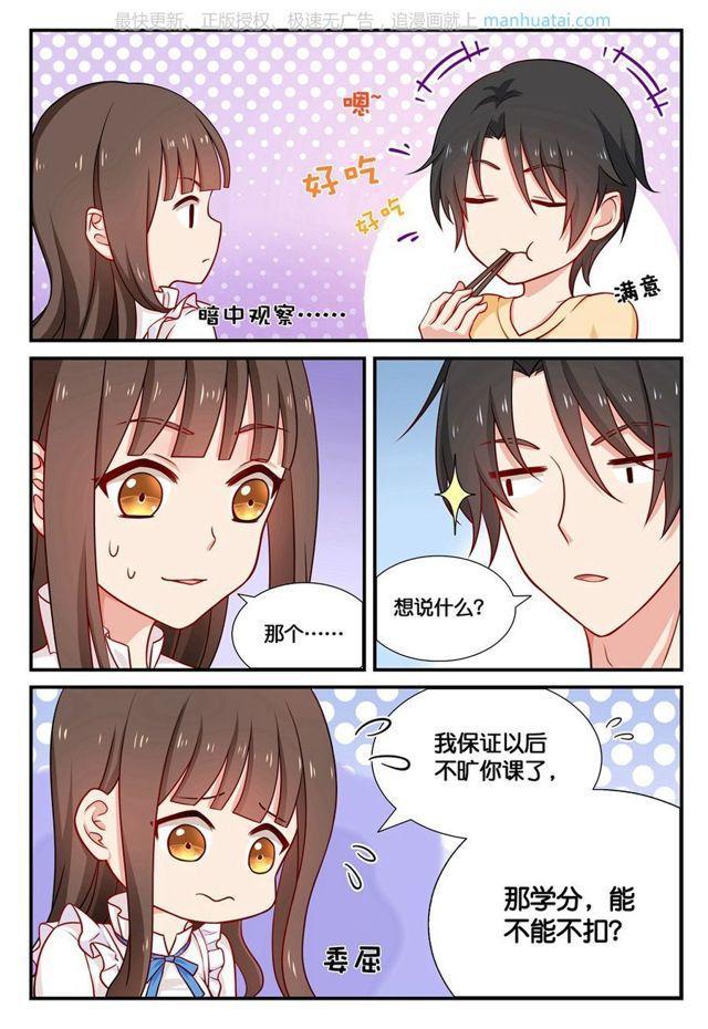 第27话 约会2