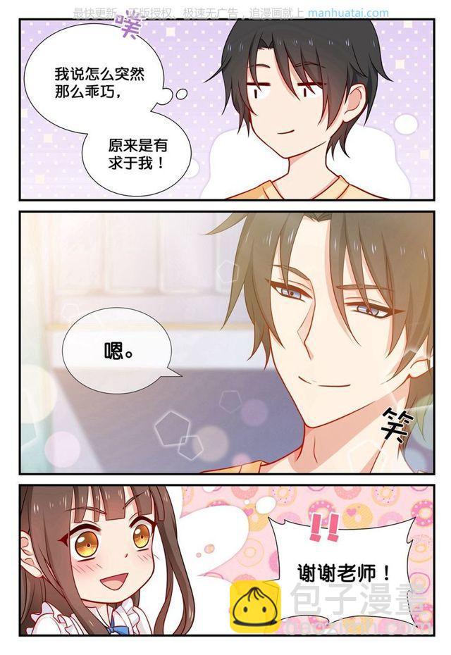 第27话 约会3