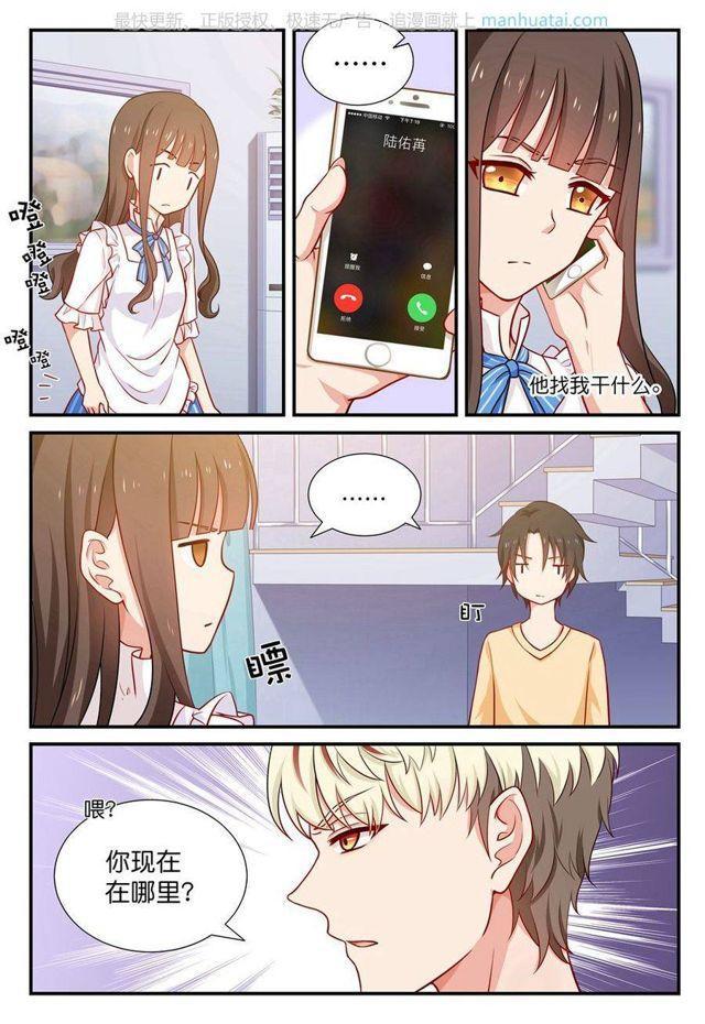 第27话 约会4