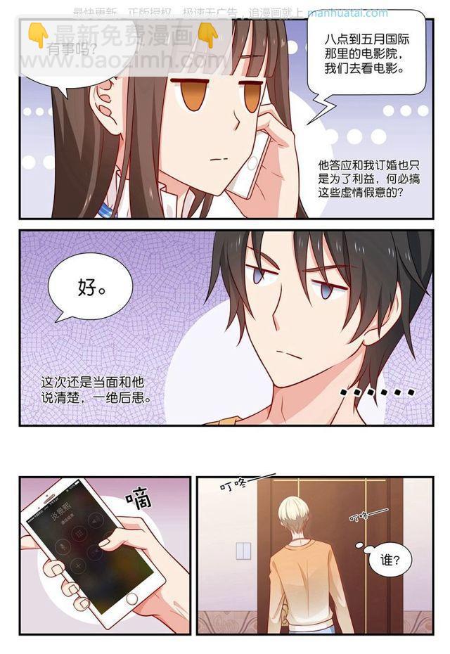 第27话 约会5