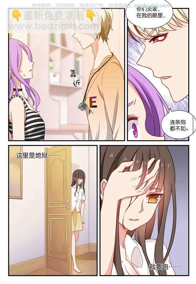第38话 逃逃逃！！！3