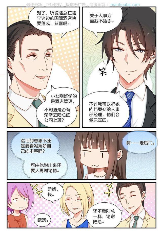 第44话 被灌酒了0