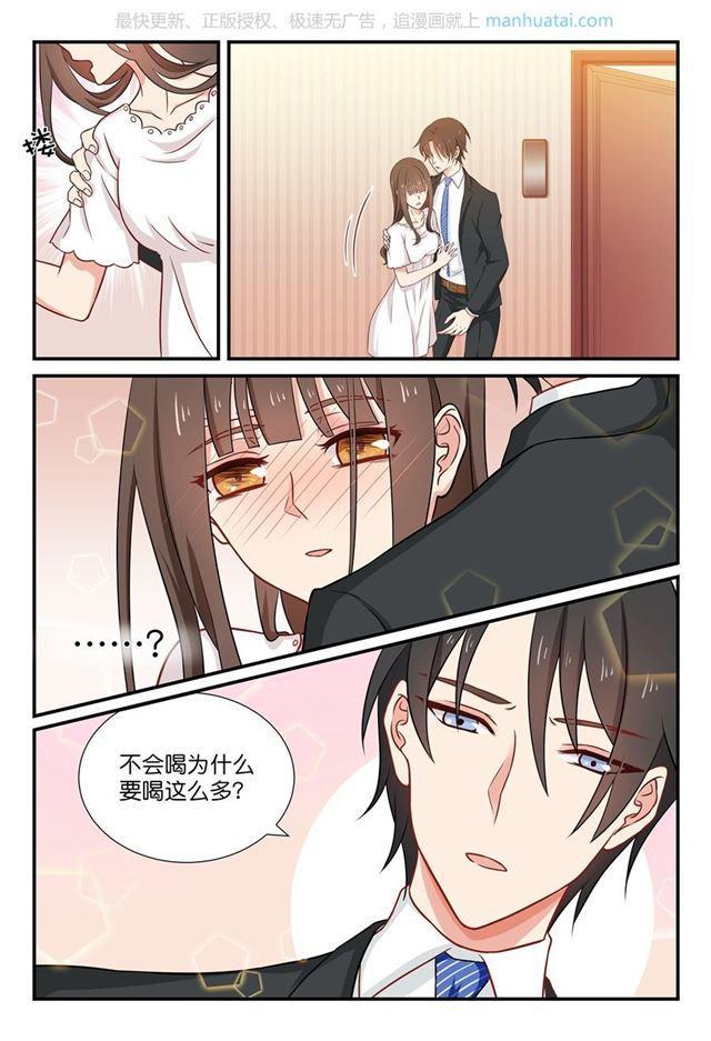 第45话 亲吻王子1