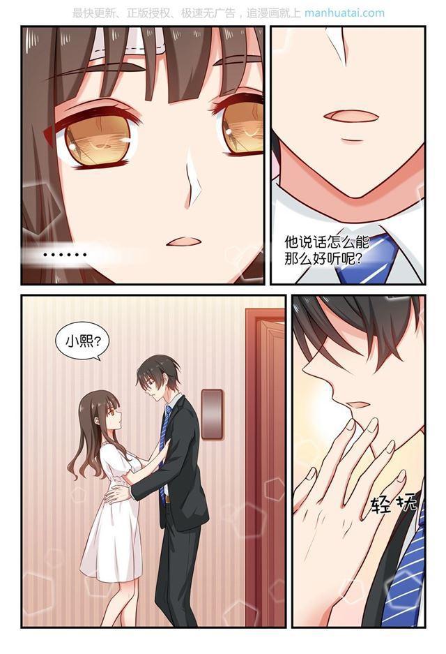 第45话 亲吻王子2