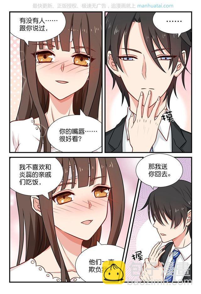 第45话 亲吻王子3