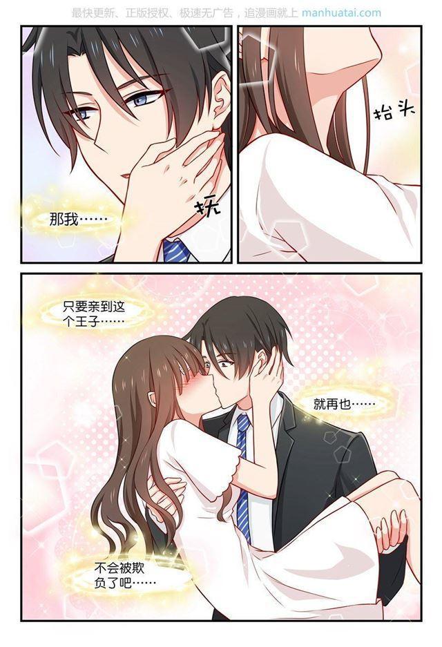 第45话 亲吻王子5