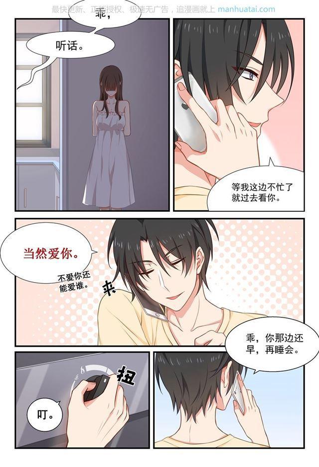 第48话 他的宝贝是谁？！0